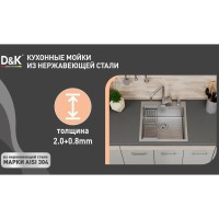 Мойка кухонная D&K, DKS605004, 60 см, в комплекте дозатор и коландер, нержавеющая сталь сатин