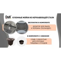 Мойка кухонная D&K, DKS605006, 60 см, в комплекте дозатор и коландер, нержавеющая сталь графит