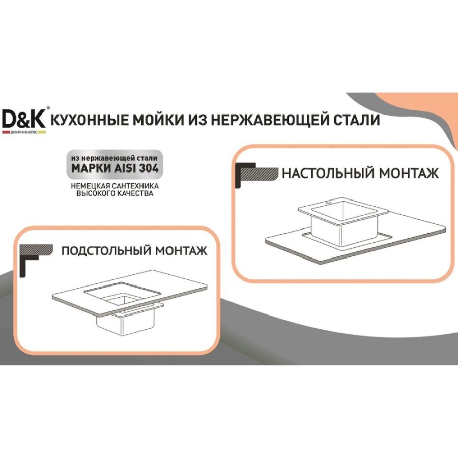 Мойка кухонная D&K, DKS605006, 60 см, в комплекте дозатор и коландер, нержавеющая сталь графит