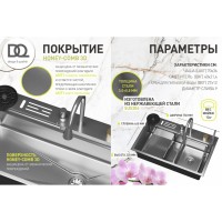 Мойка кухонная D&K, DKS754604, 75см, в комплекте со смесителем и аксессуарами, нержавеющая сталь сатин
