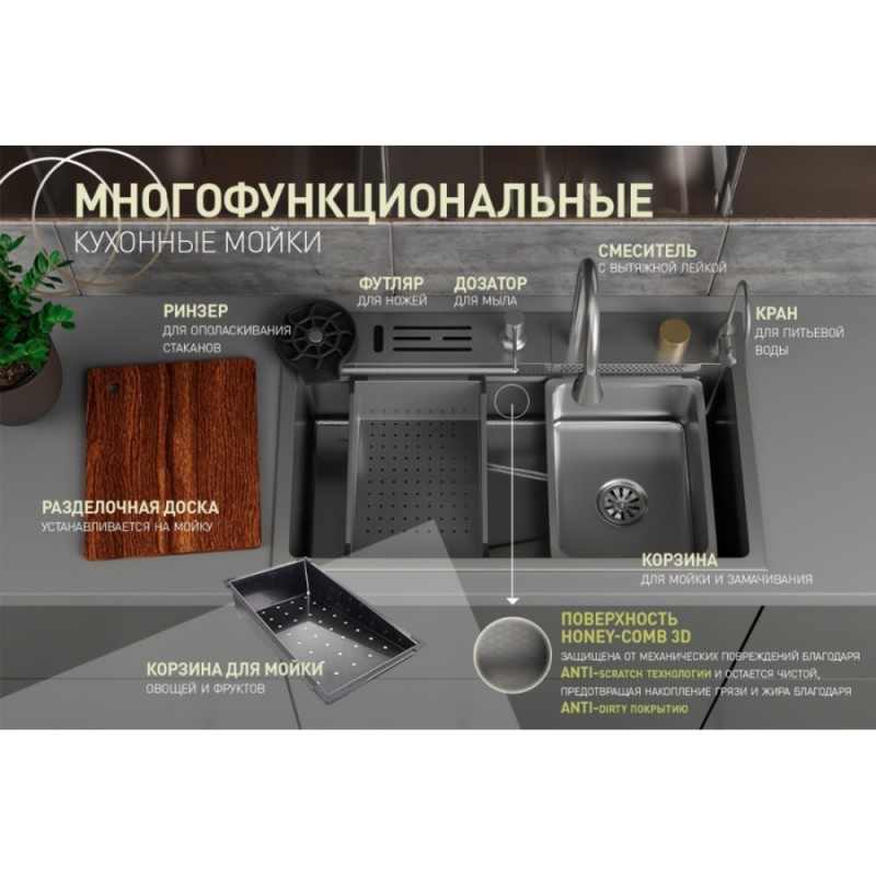 Мойка кухонная D&K, DKS754605, 75 см, в комплекте со смесителем и аксессуарами, нержавеющая сталь темный графит