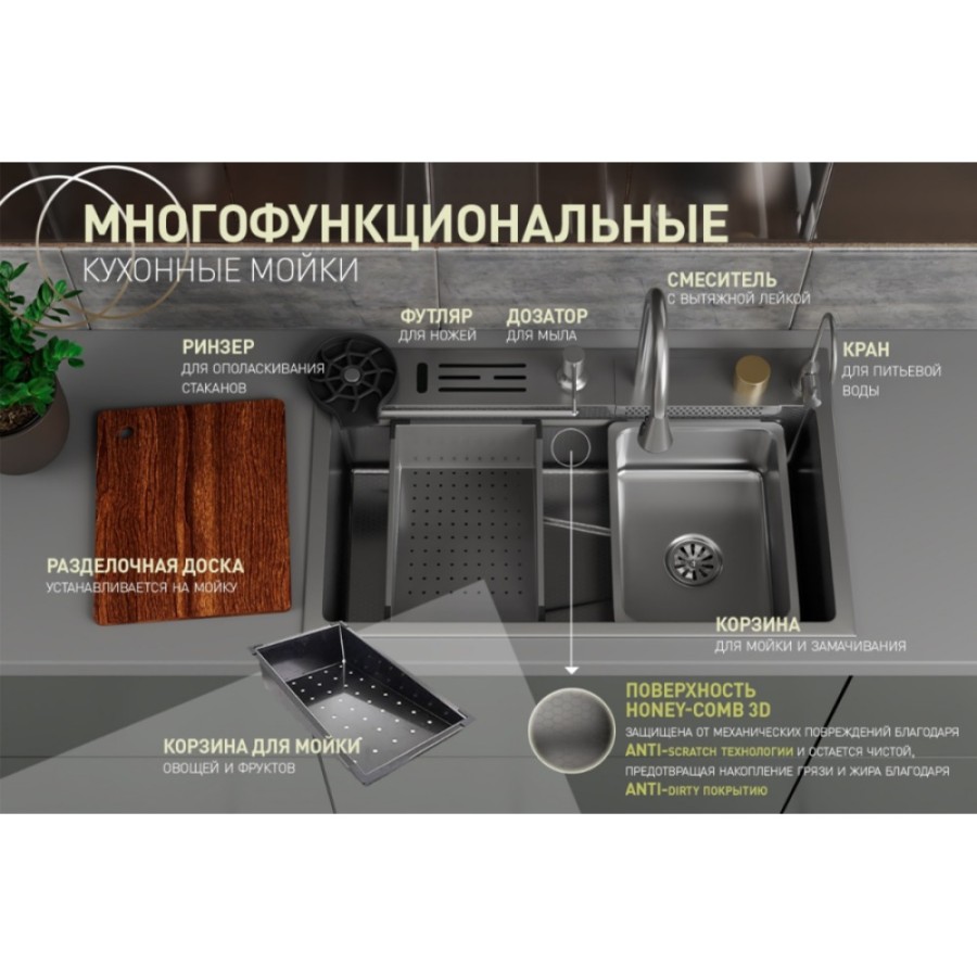 Мойка кухонная D&K, DKS754605, 75 см, в комплекте со смесителем и аксессуарами, нержавеющая сталь темный графит