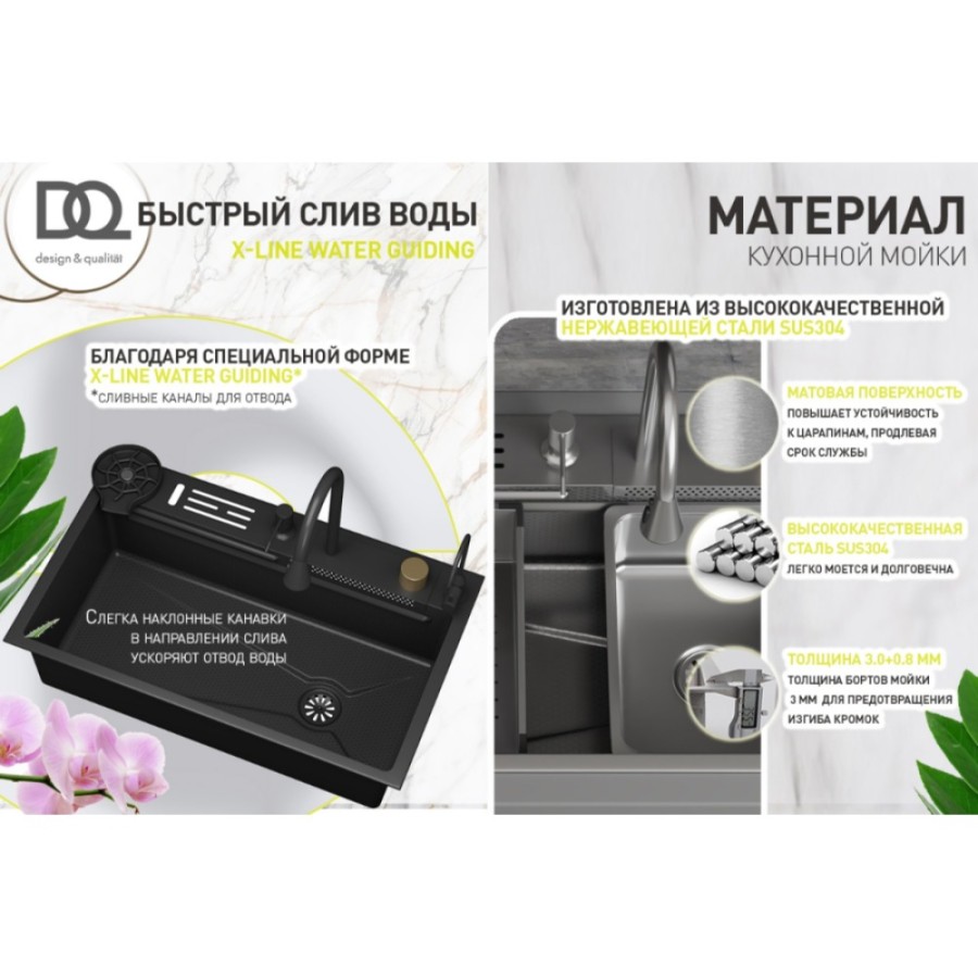 Мойка кухонная D&K, DKS754605, 75 см, в комплекте со смесителем и аксессуарами, нержавеющая сталь темный графит
