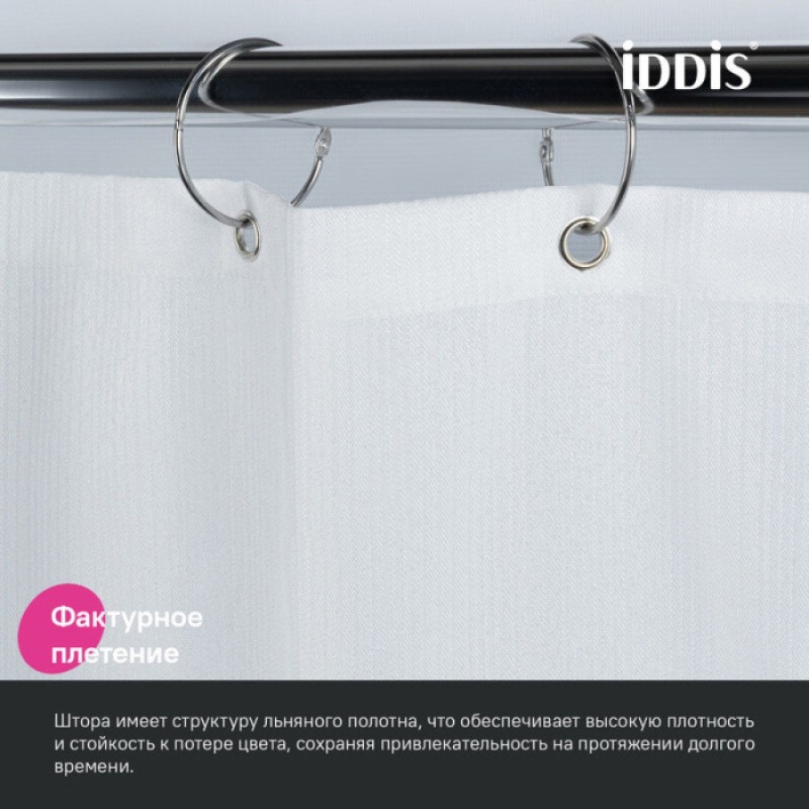 Штора для ванной Iddis Décor DL01P18i11, 180 х 200 см, полиэстер, белый