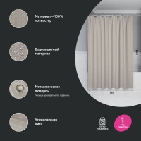 Штора для ванной Iddis Décor DL02P18i11, 180 х 200 см, полиэстер, бежевый