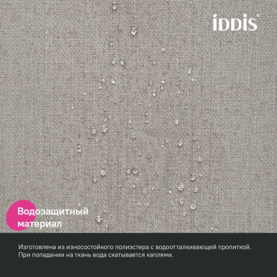 Штора для ванной Iddis Décor DL02P18i11, 180 х 200 см, полиэстер, бежевый