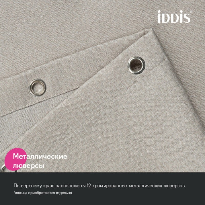 Штора для ванной Iddis Décor DL02P18i11, 180 х 200 см, полиэстер, бежевый