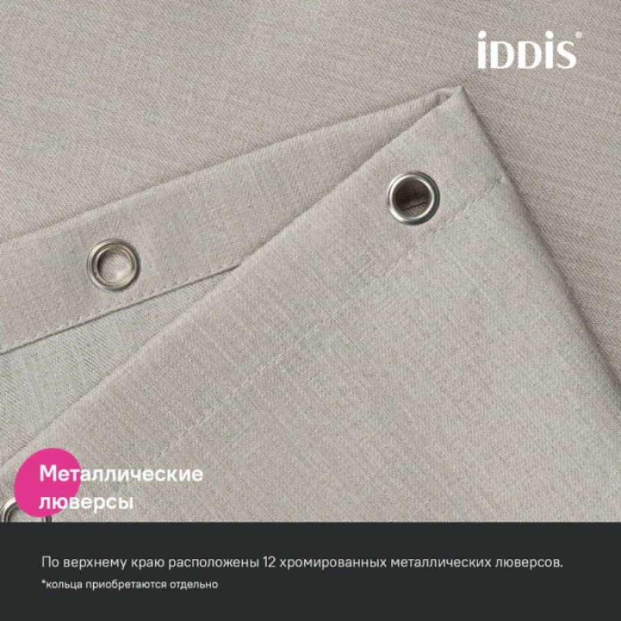 Штора для ванной Iddis Décor DL02P18i11, 180 х 200 см, полиэстер, бежевый