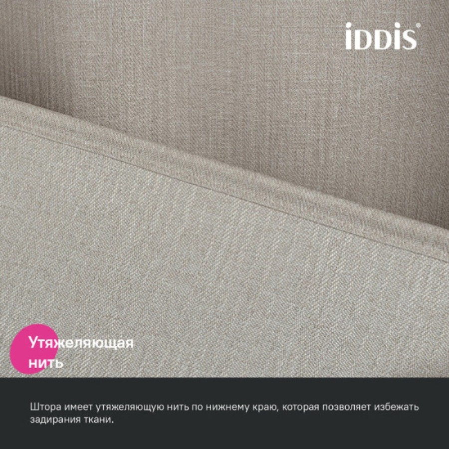 Штора для ванной Iddis Décor DL02P18i11, 180 х 200 см, полиэстер, бежевый