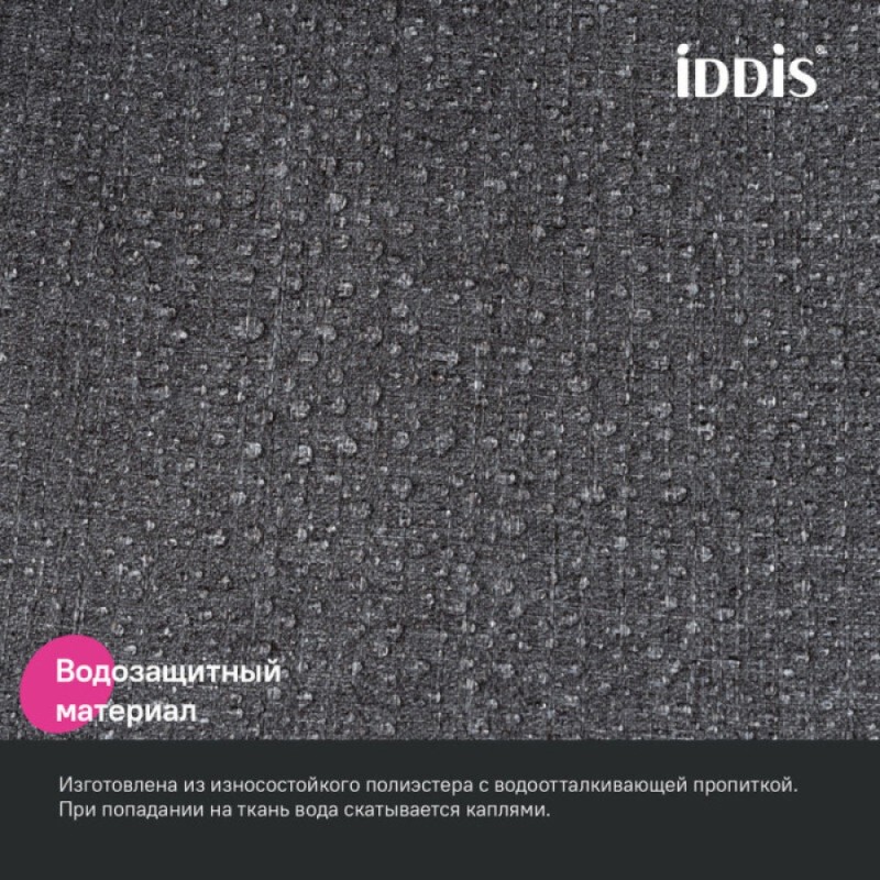 Штора для ванной Iddis Décor DL03P18i11, 180 х 200 см, полиэстер, серый