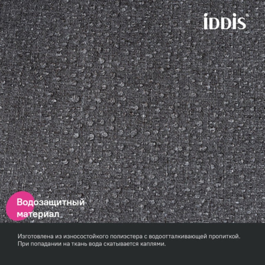 Штора для ванной Iddis Décor DL03P18i11, 180 х 200 см, полиэстер, серый