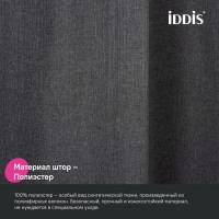 Штора для ванной Iddis Décor DL03P18i11, 180 х 200 см, полиэстер, серый