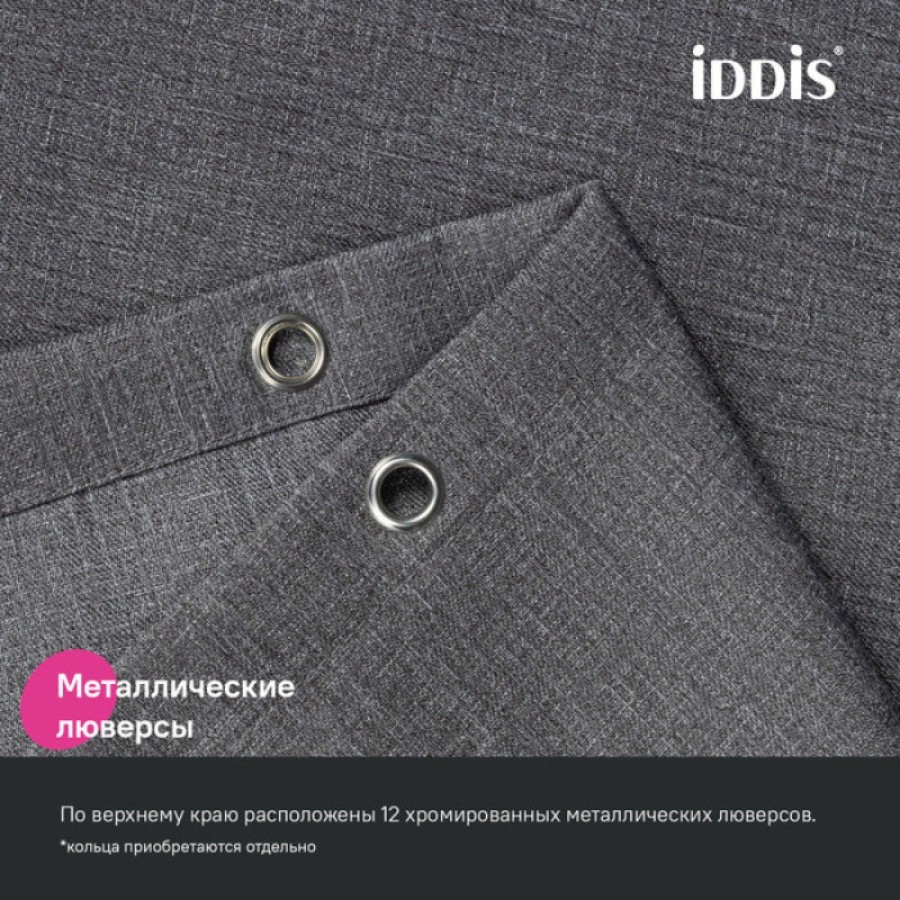 Штора для ванной Iddis Décor DL03P18i11, 180 х 200 см, полиэстер, серый