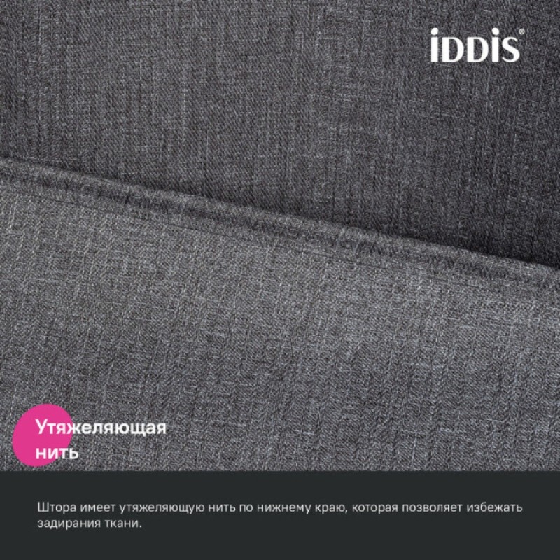 Штора для ванной Iddis Décor DL03P18i11, 180 х 200 см, полиэстер, серый