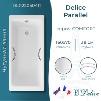 Ванна чугунная Delice Parallel DLR220504R, 160 х 70 см, без покрытия, с ручками хром, цвет белый