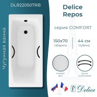Ванна чугунная Delice Repos DLR220507RB, 150 х 70 см, без покрытия, ручки черные матовые, цвет белый