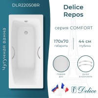 Ванна чугунная Delice Repos DLR220508R, 170 x 70 см, без покрытия, с ручками хром, цвет белый