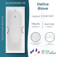 Ванна чугунная Delice Biove DLR220509R-AS, 170 x 75 см, антискользящее покрытие, с ручками хром, цвет белый