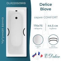 Ванна чугунная Delice Biove DLR220509RB, 170 x 75 см, без покрытия, с черными матовыми ручками, цвет белый