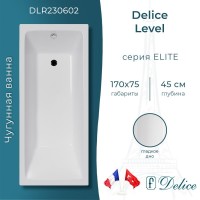 Ванна чугунная Delice Level DLR230602, 170 х 75 см, без покрытия, без ручек, цвет белый