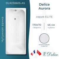 Ванна чугунная Delice Aurora DLR230605-AS, 170 х 70 см, антискользящее покрытие, без ручек, цвет белый