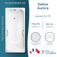 Ванна чугунная Delice Aurora DLR230605R-AS, 170 х 70 см, антискользящее покрытие, с отверстиями под ручки, без ручек, цвет белый
