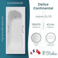 Ванна чугунная Delice Continental DLR230612R, 150 х 70 см, без покрытия, с отверстиями под ручки, без ручек, цвет белый