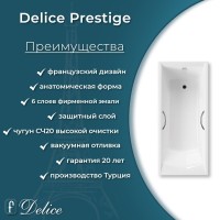 Ванна чугунная Delice Prestige DLR230615, 170 х 80 см, без ручек, без покрытия, цвет белый