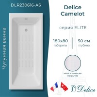 Ванна чугунная Delice Camelot DLR230616-AS, 180 х 80 см, антискользящее покрытие, без ручек, цвет белый