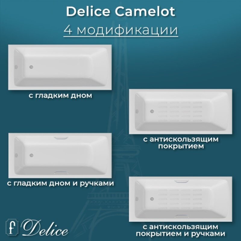 Ванна чугунная Delice Camelot DLR230616R, 180 х 80 см, без покрытия, с отверстиями под ручки, без ручек, цвет белый