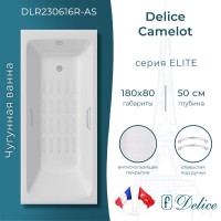 Ванна чугунная Delice Camelot DLR230616R-AS, 180 х 80 см, антискользящее покрытие, с отверстиями под ручки, без ручек, цвет белый
