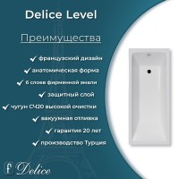 Ванна чугунная Delice Level DLR230618R, 140 х 70 см, без покрытия, с отверстиями под ручки, без ручек, цвет белый