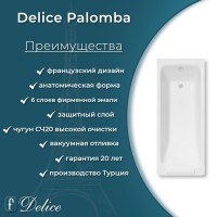 Ванна чугунная Delice Palomba DLR230620, 170 х 70 см, без покрытия, без ручек, цвет белый