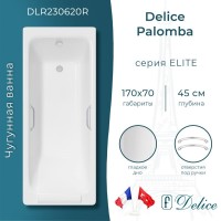 Ванна чугунная Delice Palomba DLR230620R, 170 х 70 см, без покрытия, с отверстиями под ручки, без ручек, цвет белый