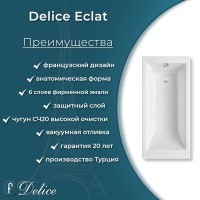 Ванна чугунная Delice Eclat DLR230621, 170 х 70 см, без покрытия, без ручек, цвет белый