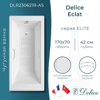 Ванна чугунная Delice Eclat DLR230621R-AS, 170 х 70 см, антискользящее покрытие, с отверстиями под ручки, без ручек, цвет белый