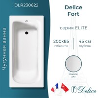 Ванна чугунная Delice Fort DLR230622, 200 х 85 см, без покрытия, без ручек, цвет белый