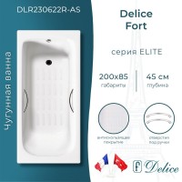 Ванна чугунная Delice Fort DLR230622R-AS, 200 х 85 см, антискользящее покрытие, с отверстиями под ручки, без ручек, цвет белый