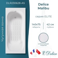 Ванна чугунная Delice Elite Malibu DLR230628-AS, 140 х 75 см, антискользящее покрытие, без ручек, цвет белый