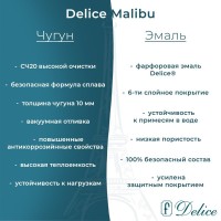 Ванна чугунная Delice Elite Malibu DLR230628-AS, 140 х 75 см, антискользящее покрытие, без ручек, цвет белый