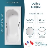 Ванна чугунная Delice Elite Malibu DLR230628R, 140 х 75 см, без покрытия, с отверстиями под ручки, без ручек, цвет белый