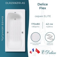 Ванна чугунная Delice Flex DLR230631R-AS, 170 х 80 см, антискользящее покрытие, с отверстиями под ручки, без ручек, цвет белый