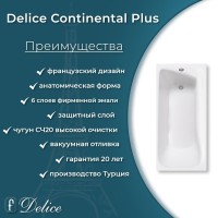 Ванна чугунная Delice Elite Continental Plus DLR230634, 170 х 70 см, без покрытия, без ручек, цвет белый