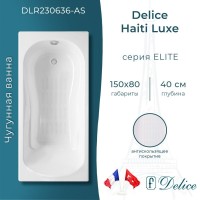 Ванна чугунная Delice Haiti Luxe DLR230636-AS, 150 х 80 см, антискользящее покрытие, без ручек, цвет белый