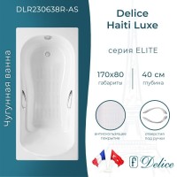 Ванна чугунная Delice Haiti Luxe DLR230638R-AS, 170 х 80 см, антискользящее покрытие, с отверстиями под ручки, без ручек, цвет белый
