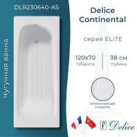 Ванна чугунная Delice Continental DLR230640-AS, 120 х 70 см, антискользящее покрытие, без ручек, цвет белый