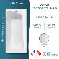Ванна чугунная Delice Elite Continental Plus DLR230642, 100 х 70 см, без покрытия, без ручек, цвет белый
