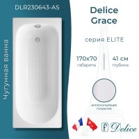 Ванна чугунная Delice Grace DLR230643-AS, 170 x 70 см, антискользящее покрытие, без ручек, цвет белый