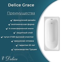 Ванна чугунная Delice Grace DLR230643-AS, 170 x 70 см, антискользящее покрытие, без ручек, цвет белый