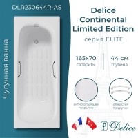 Ванна чугунная Delice Continental Limited Edition DLR230644R-AS, 165 х 70 см, антискользящее покрытие, с отверстиями под ручки, без ручек, цвет белый